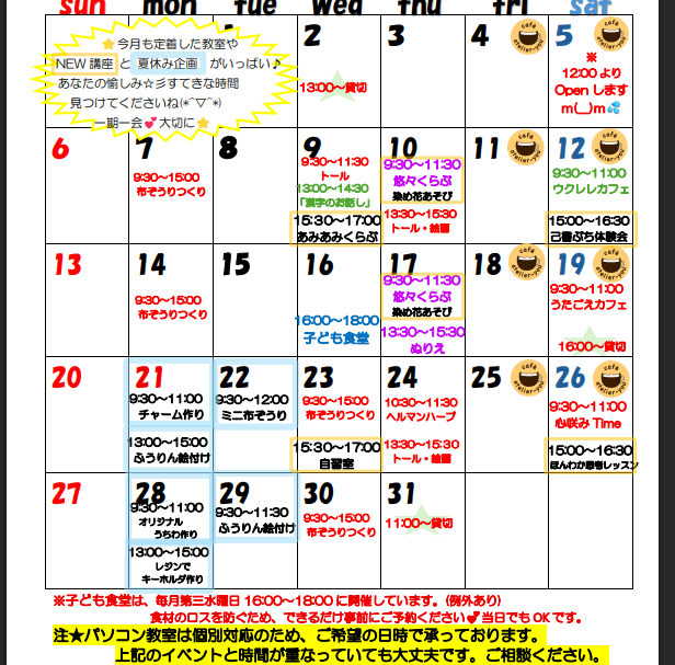 2025年7月のカレンダー