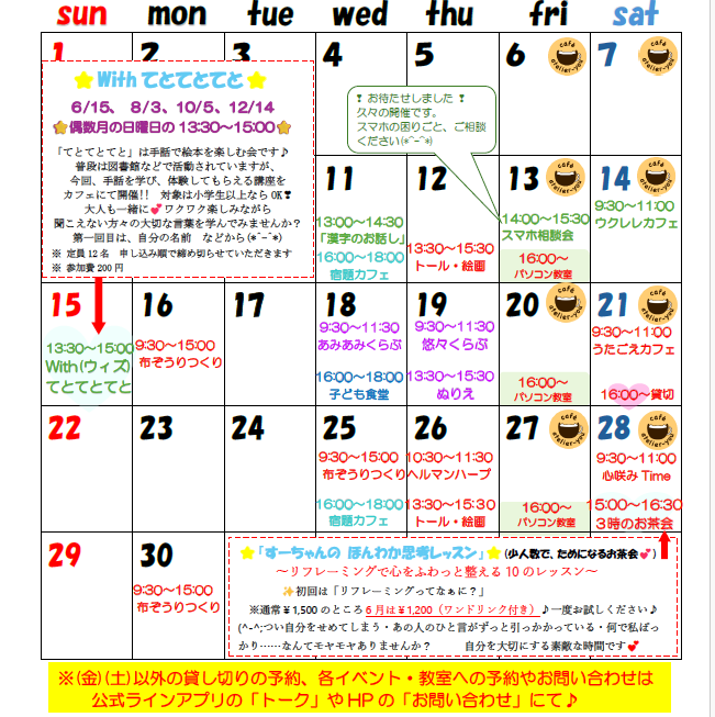 2025年6月のカレンダー